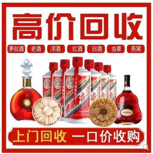 鄂伦春回收茅台酒